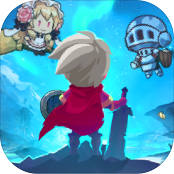 勇者是村长大人手游正版