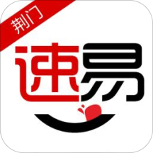 速易荆门官方版