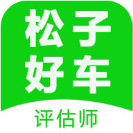 松子评估app安卓版