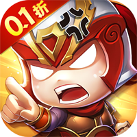 三国大作战0.1折三国开箱版