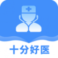 十分好医app手机版