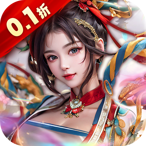 侠义传0.1折送红颜