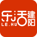 乐活建阳app官方版