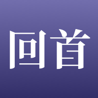回首旅行交友最新版
