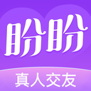 盼盼交友app免费版
