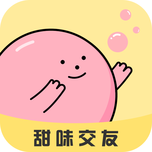 甜味交友app最新版