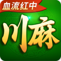 途游四川麻将3d单机版