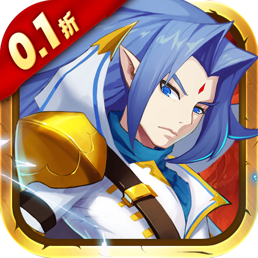 魔兽三国0.1折万元无限抽
