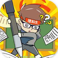 头脑大爆炸手游最新版