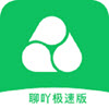 聊吖极速版安卓版