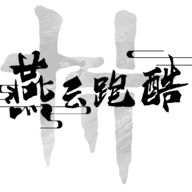 燕云跑酷手机版