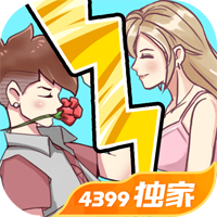强拆情侣手游最新版