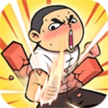 徒手劈砖手游正版