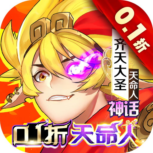风暴之眼0.1折狂欢百抽版