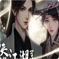 少侠一统江湖可好破解版