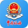 皖税通实名认证app安卓版