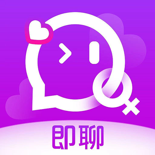 即聊同城交友app官方版