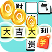 成语大富豪红包版最新版