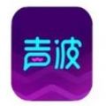声波App官方版