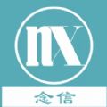 念信最新版