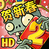 植物大战僵尸2创意庭院无限钻石金币版