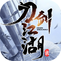 刀剑江湖录官方版