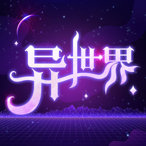 异世界转生模拟器手游正版(��世界チ�`ト��生RPG)