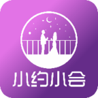 小约小会app最新版