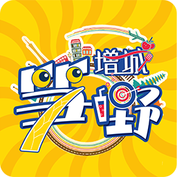 增城笋�Sapp最新版