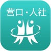 营口人社网查询app社保认证