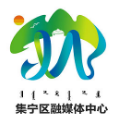活力集宁微信公众平台