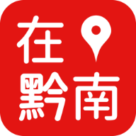 在黔南app最新版