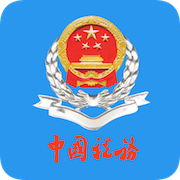 昆明医保人社通手机客户端(云南税务)