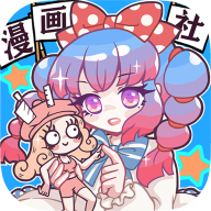 人气王漫画社去广告破解版