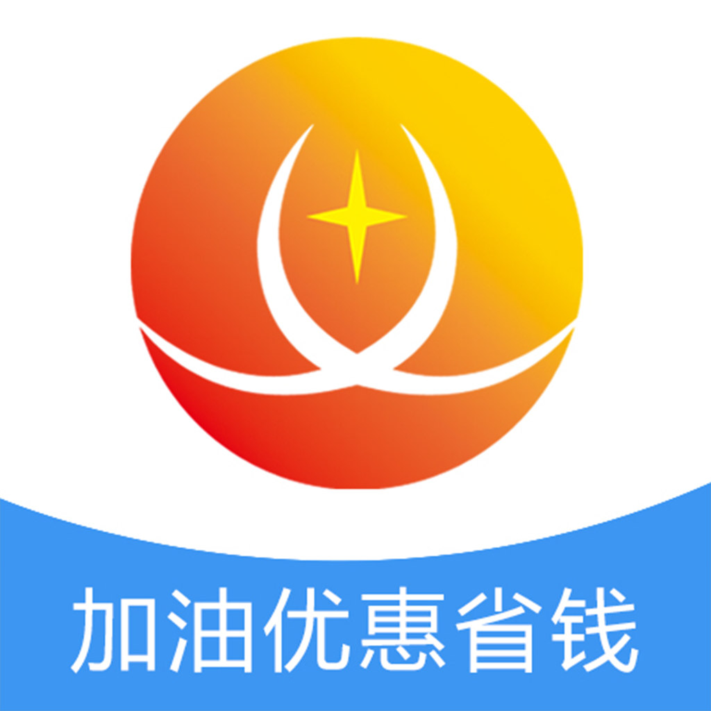 沂河易通(加油优惠省钱)app安卓版