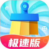 我的清理大师app极速版