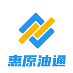 惠原油通app安卓版