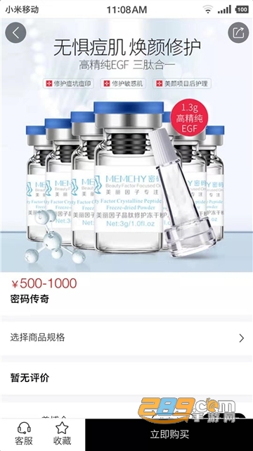 美博会省钱购物神器