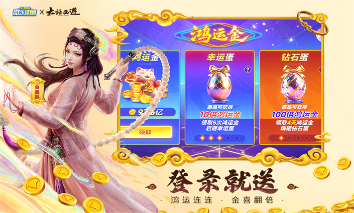 微乐捕鱼千炮版免费下载 微乐捕鱼千炮版免费下载