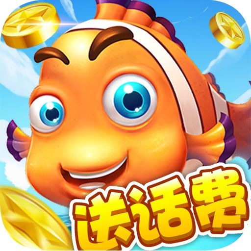 炮炮捕鱼下载千炮版2025红包版v6.3.0.0最新安卓官方版