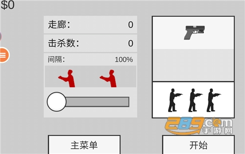 僵尸末日生存2游戏手机版下载安装