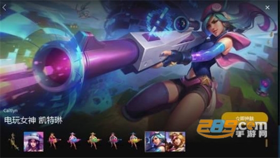 LOL王者盒子一键改皮肤防封号版