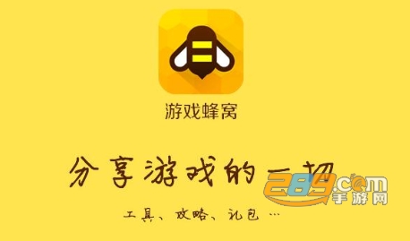 游戏蜂窝云挂机VIP免费破解版