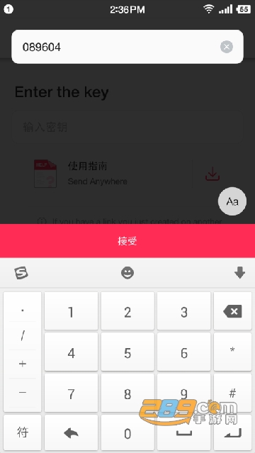 sendanywhere中文版手机最新版